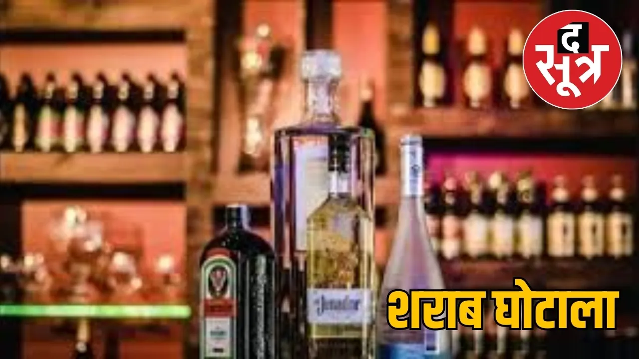 Dozens of excise officers will appear in court in Chhattisgarh the sootr