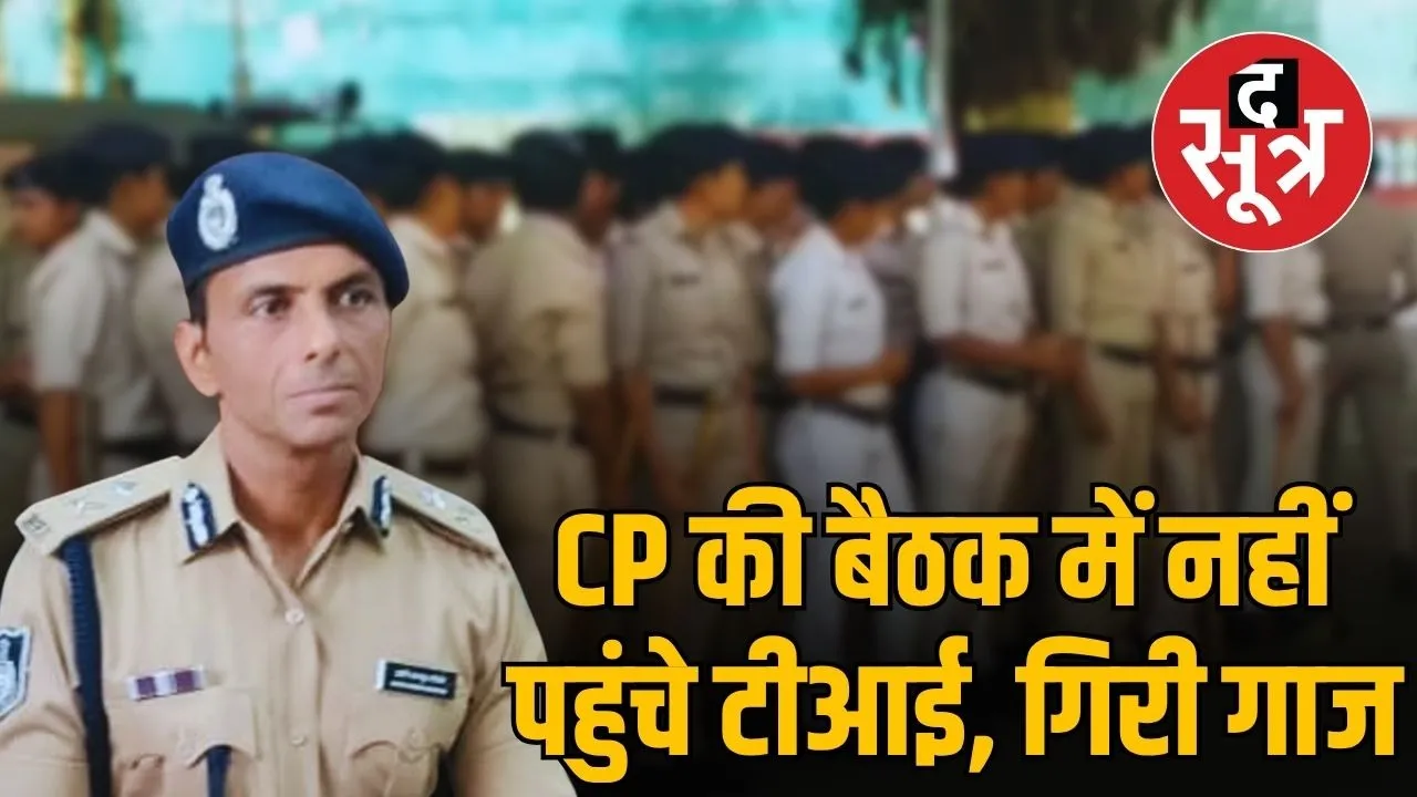 indore police action news