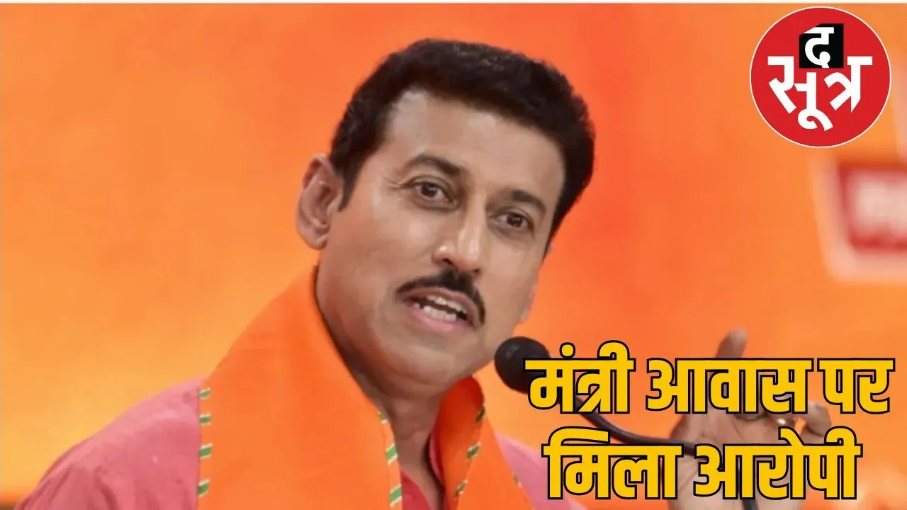 industri minister rajyavardhan singh