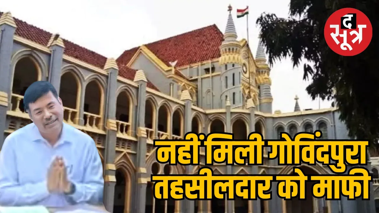 MP High Court