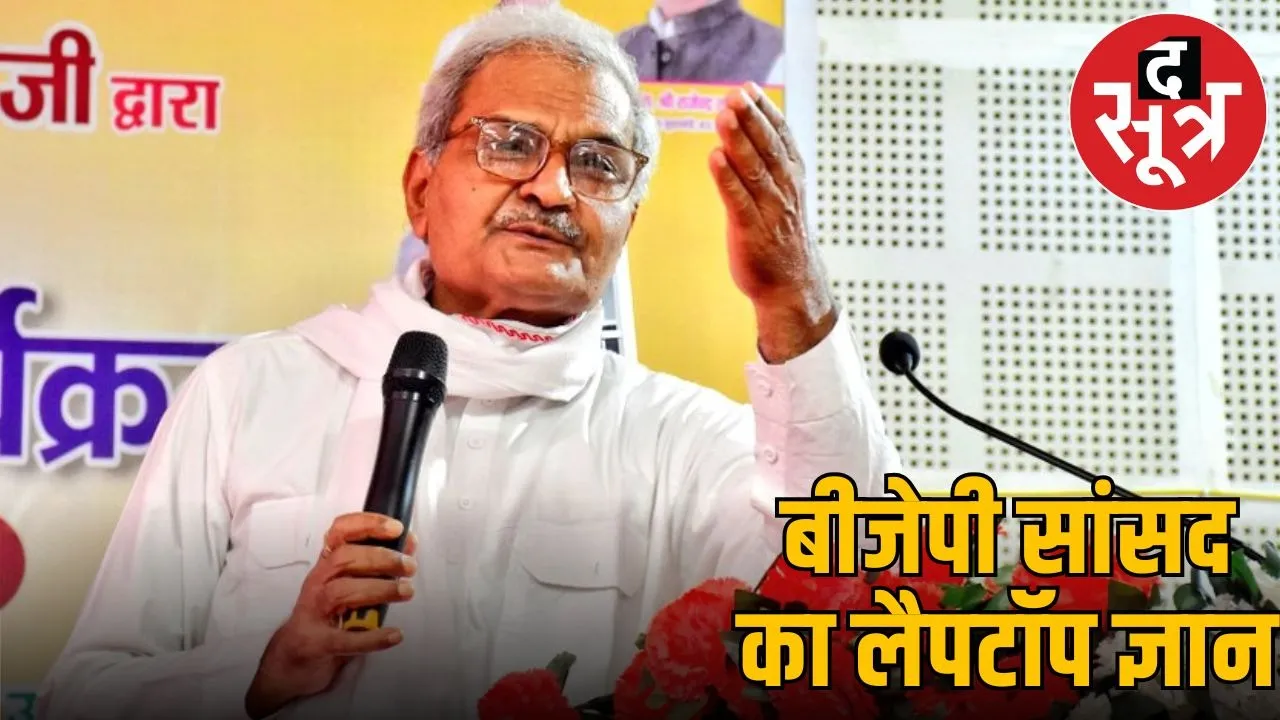 mp news janardhan mishra