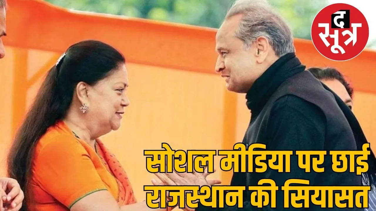 two big leader frm rajasthan