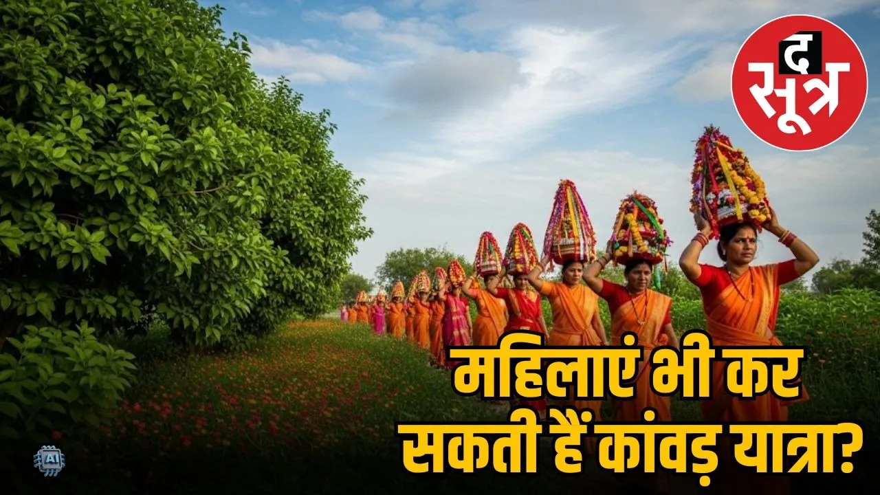 women can also do kawad yatra