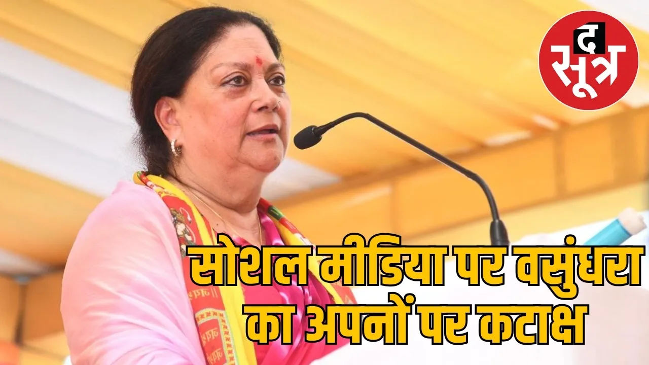 Chief Minister Vasundhara Raje