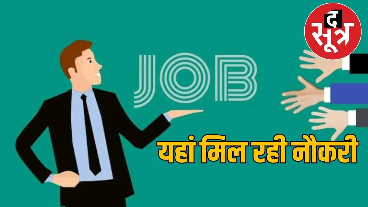 divyang-youth-employment-placement-camp the sootr