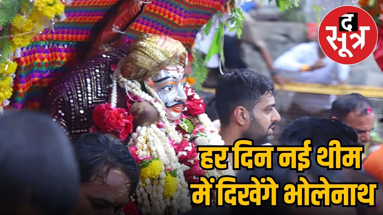 Mahakal ride in Shravan month