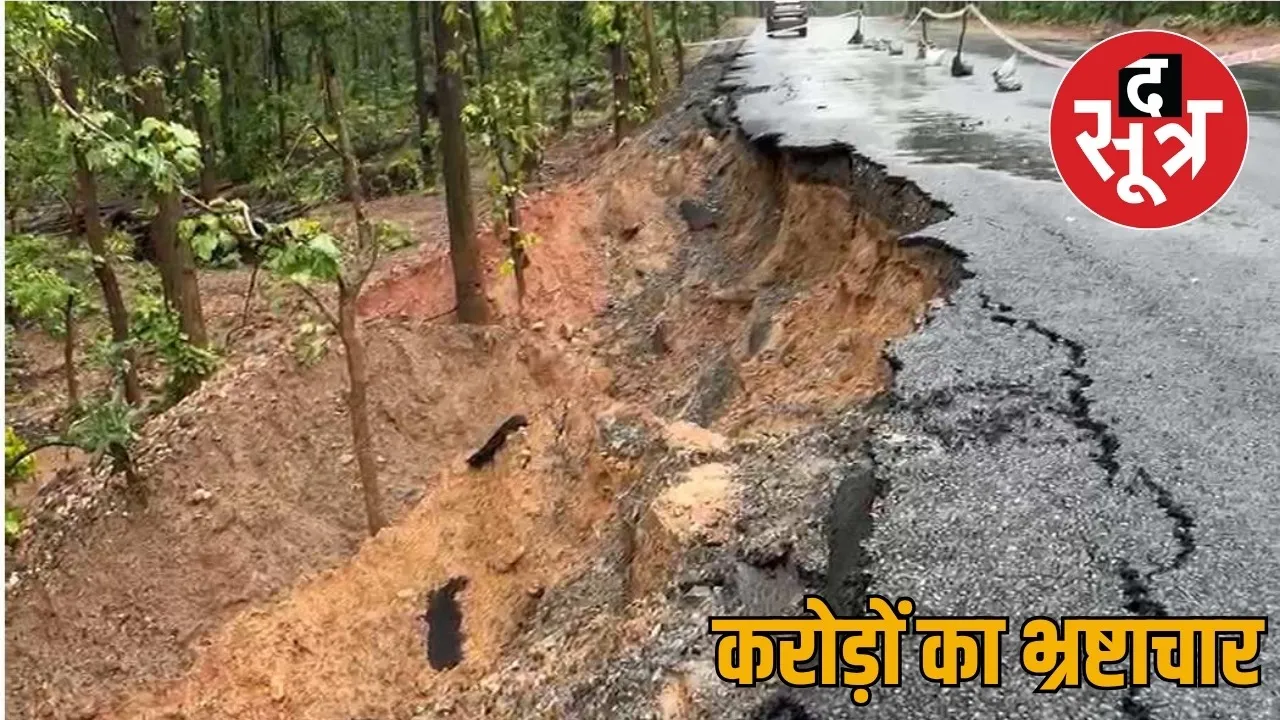 National Highway constructed cost 139 crore rupees collapsed first rain itself