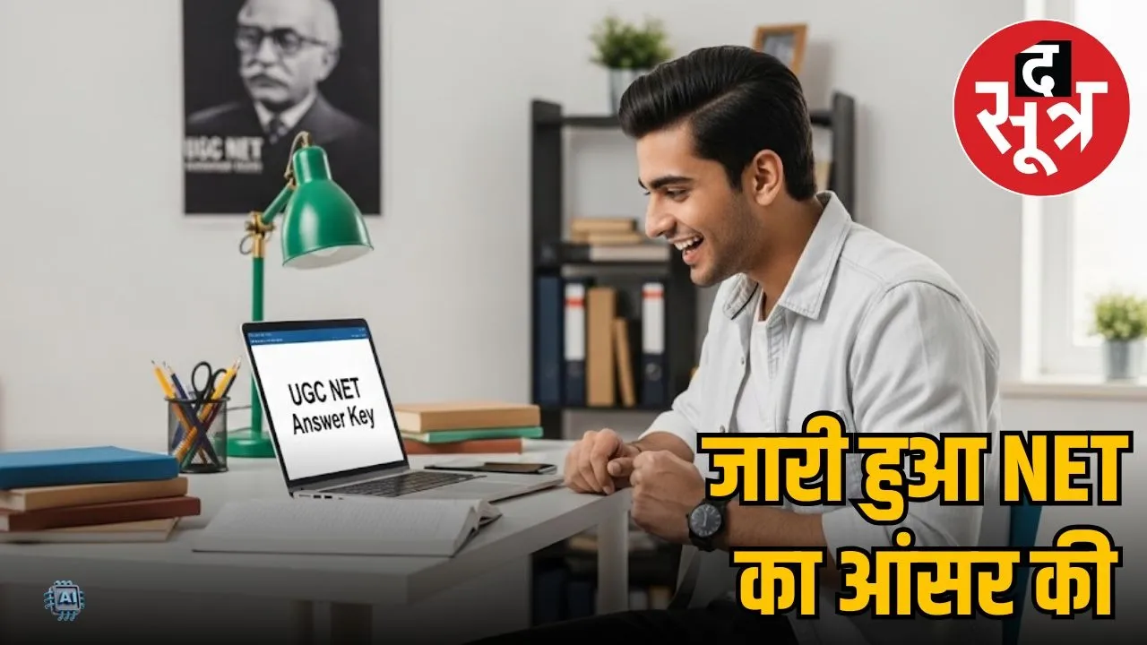 net answer key 2025