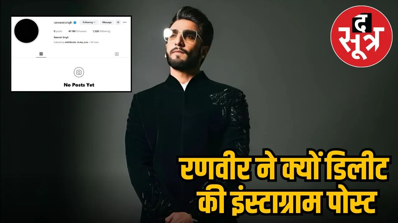Ranveer delete his Instagram post
