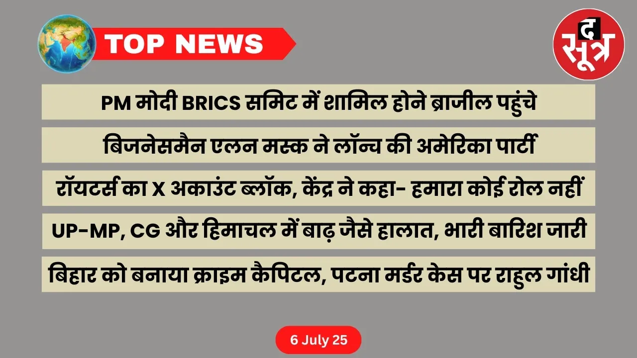 thesootr-top-news-6-july