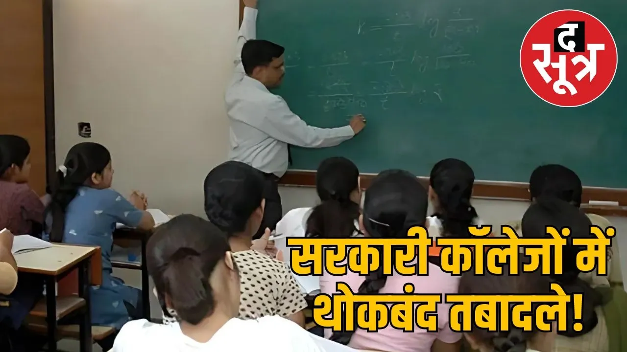 CG Teacher Transfer