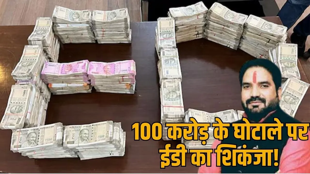 ईडी