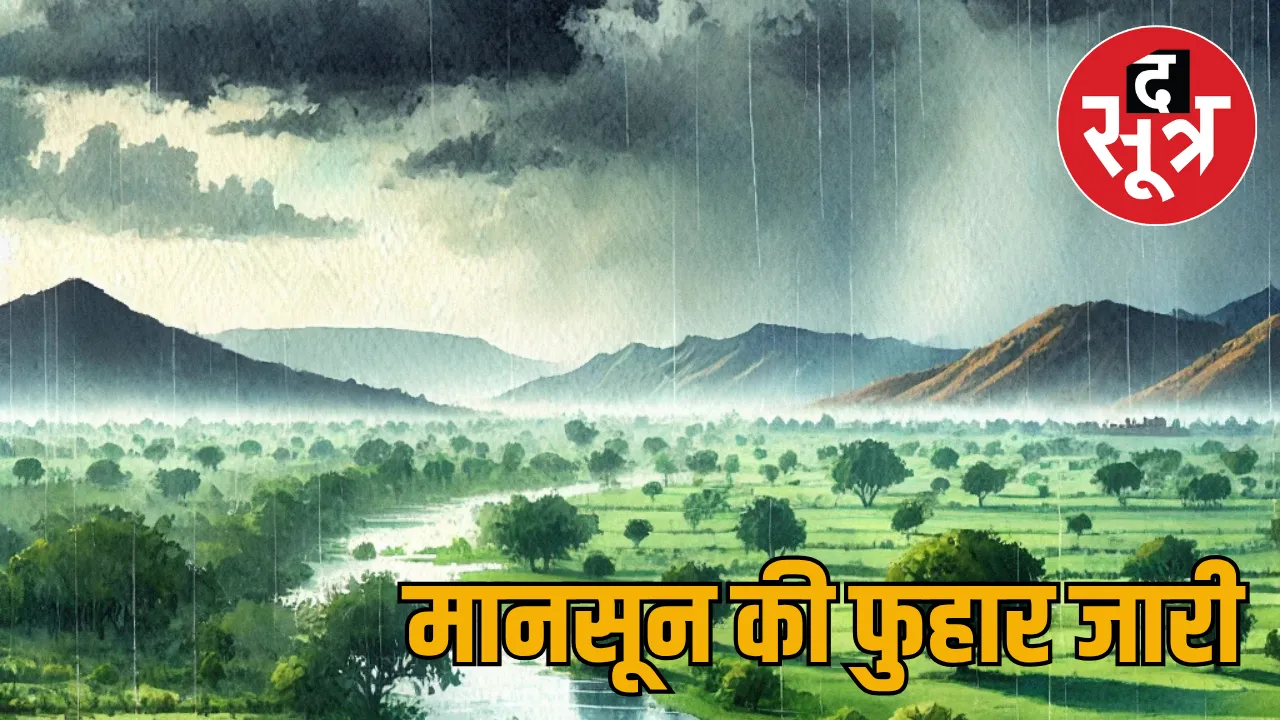 monsoon