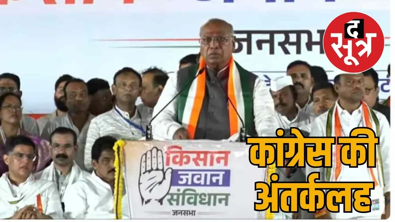 questions on the unity of Congress the sootr