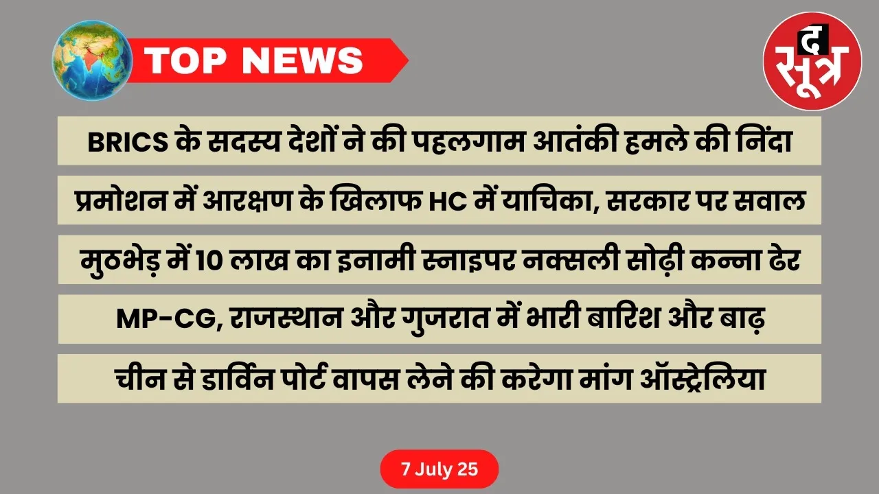 thesootr-top-news-7-july