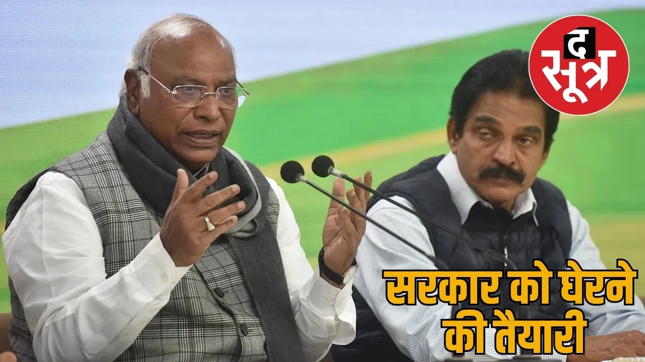 Today Kharge hold  Kisan Jawan Samvidhan Sabha Venugopal also join