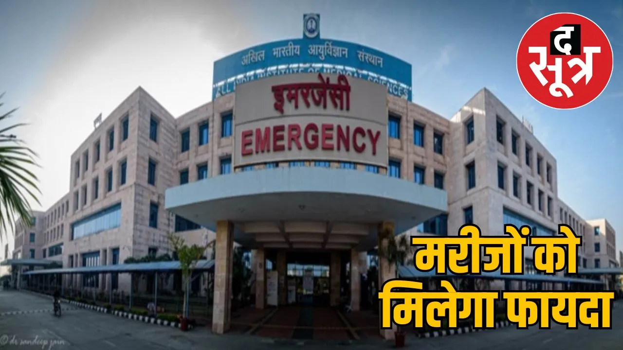 aiims-bhopal-pet-scan