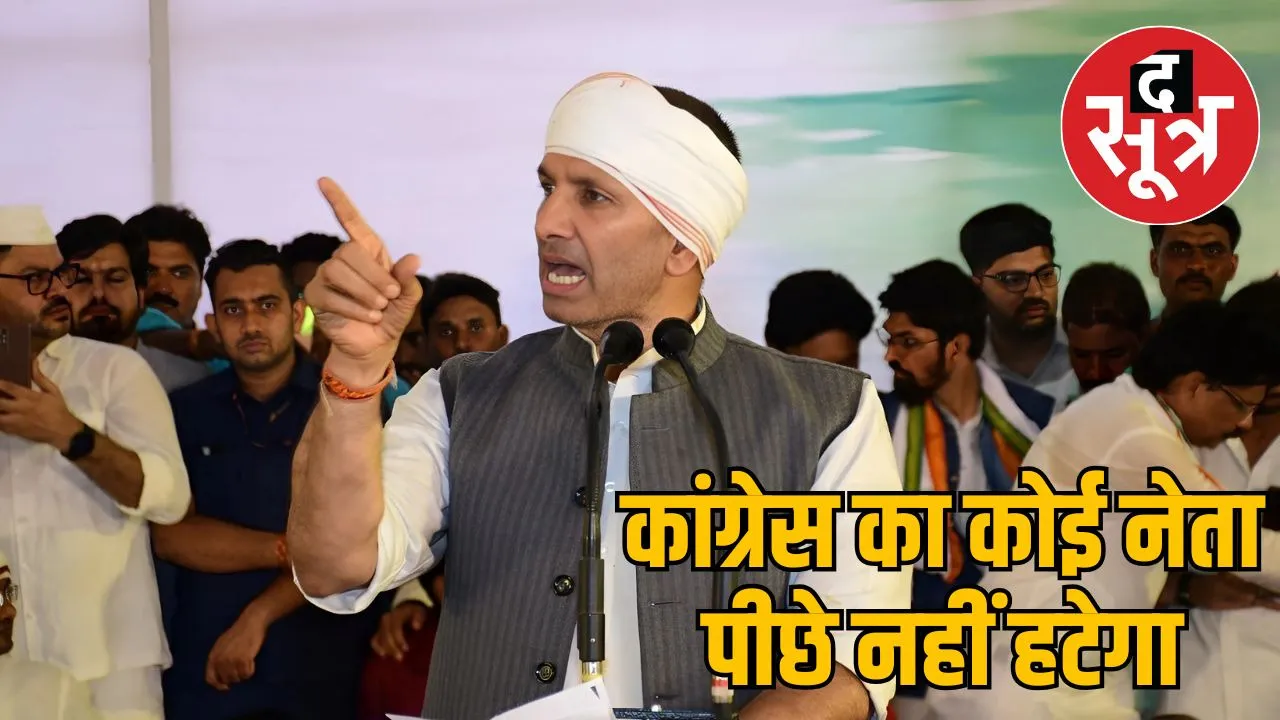 Ashoknagar Jitu Patwari