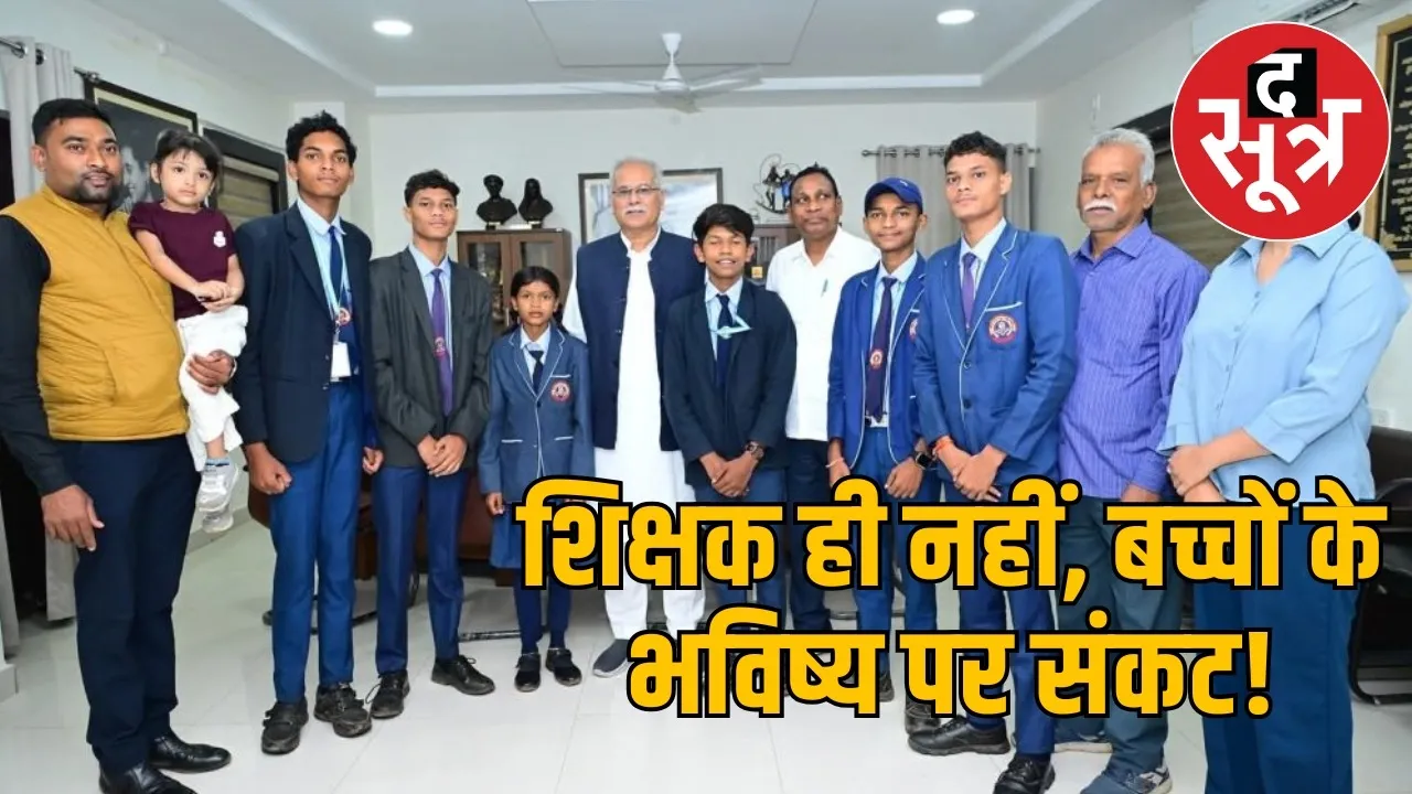Bhupesh Baghel Swami Atmanand School