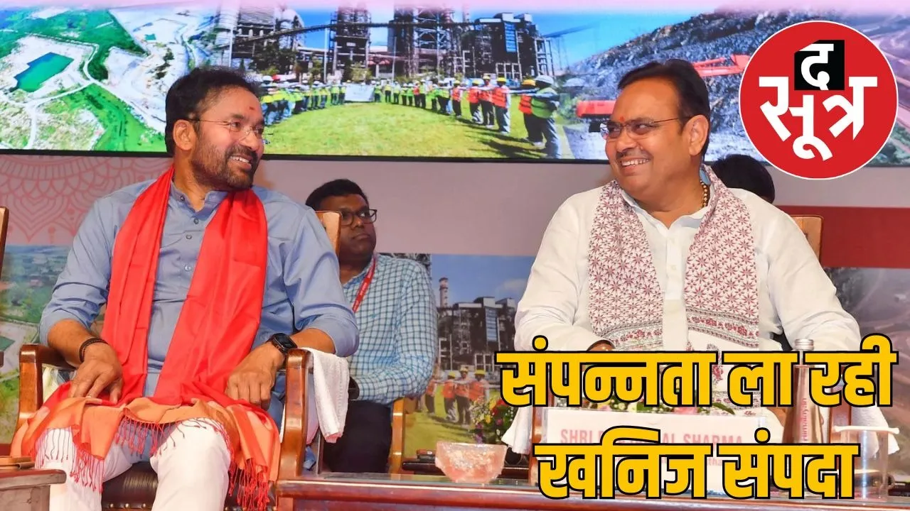 cm with mineing minister