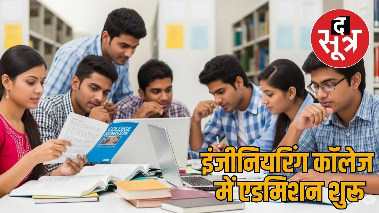 Low rank JEE Dont worry can get admission government engineering college