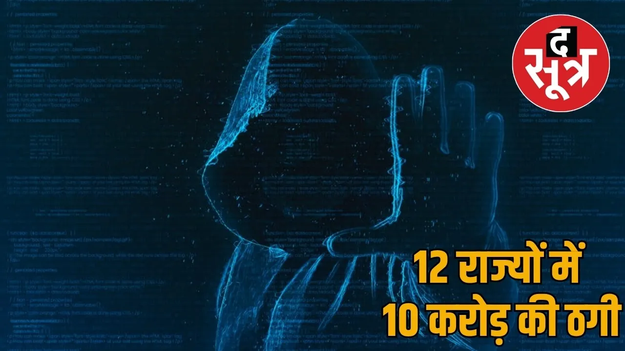 Money laundering case against you NMDC employee duped 28 lakh rupees digital arrest