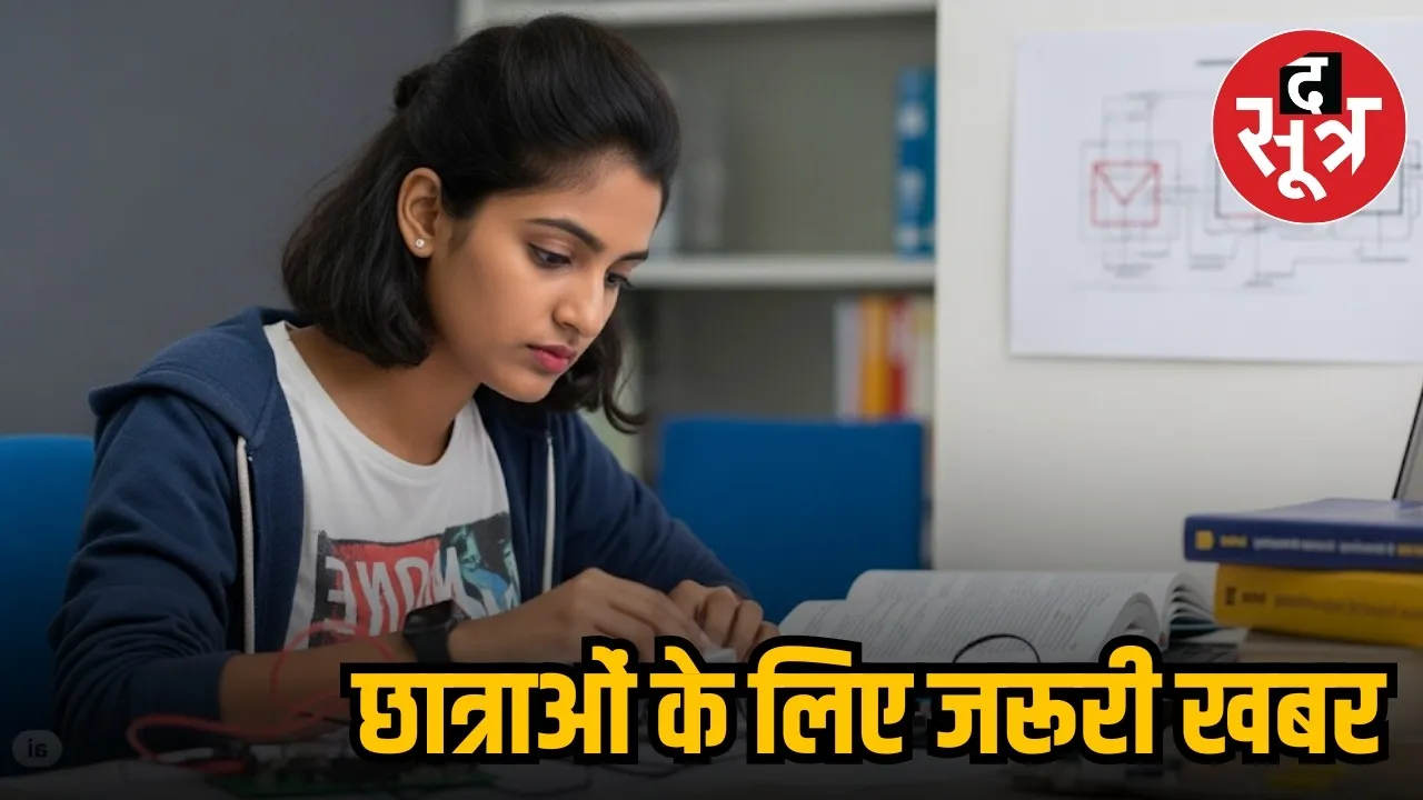 Pragati Scholarship Scheme,