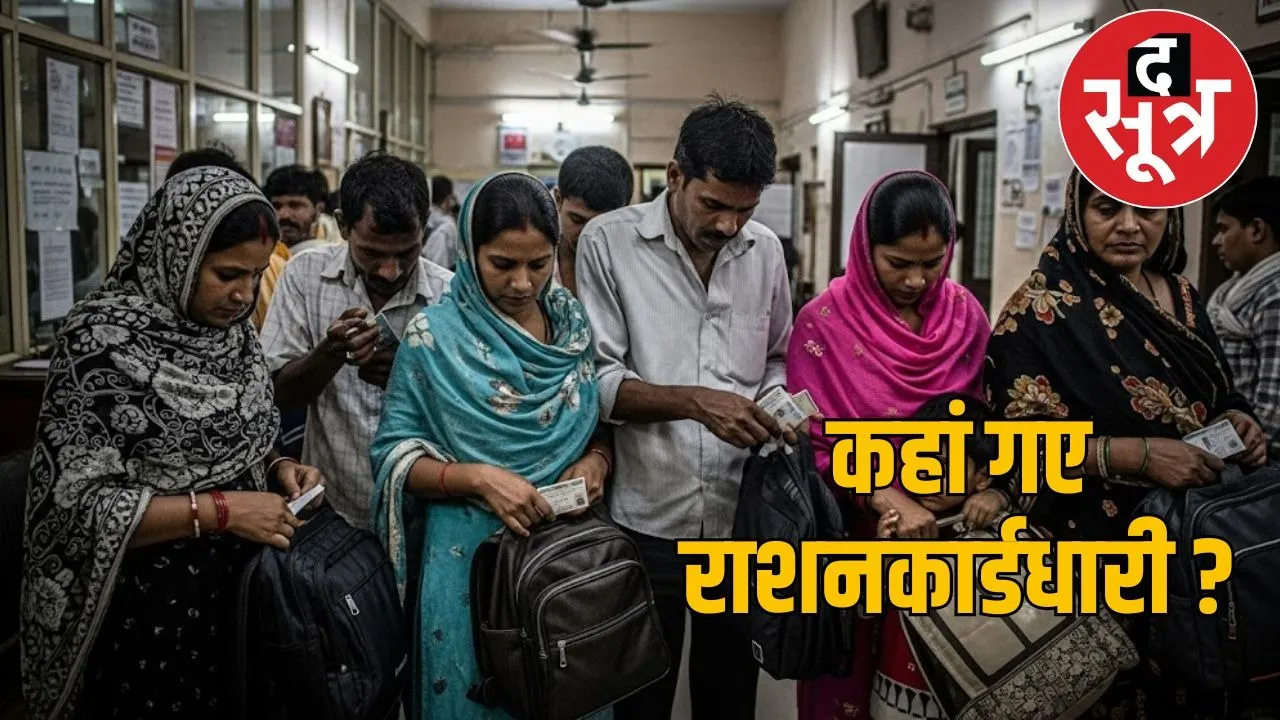 raipur-chhattisgarh-pds-verification the sootr