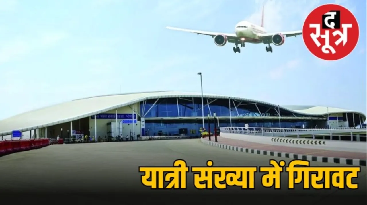 raja-bhoj-airport-passenger-decline