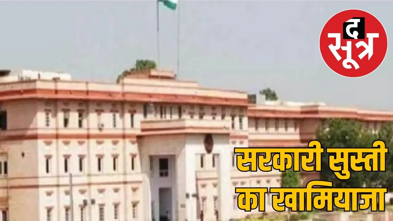 rajasthan govt head office
