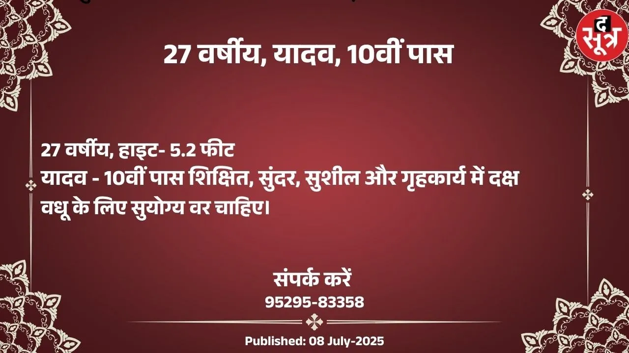 वर चाहिए (1)