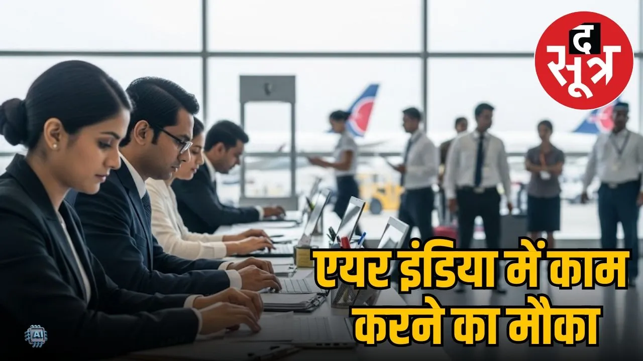 air india internship 2025