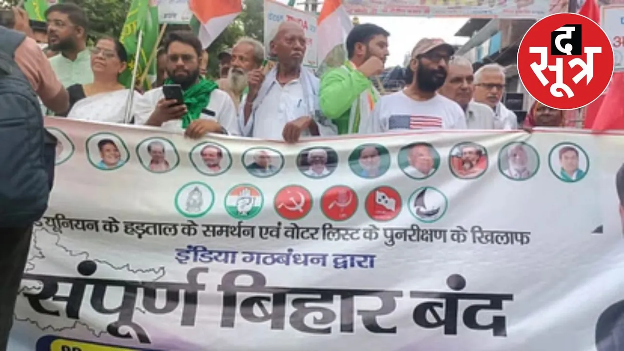 Bihar Vidhan Sabha Election 2025
