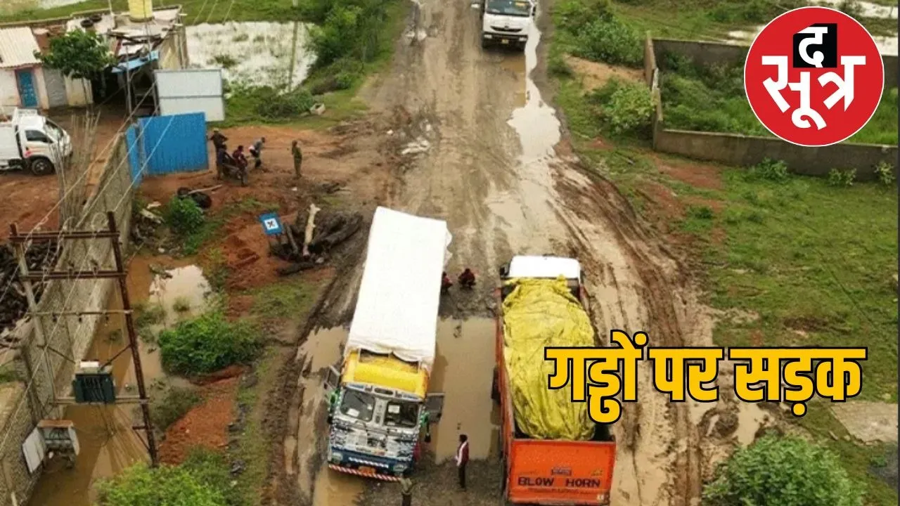 bilaspur-mopka-bypass-pit- problem the sootr