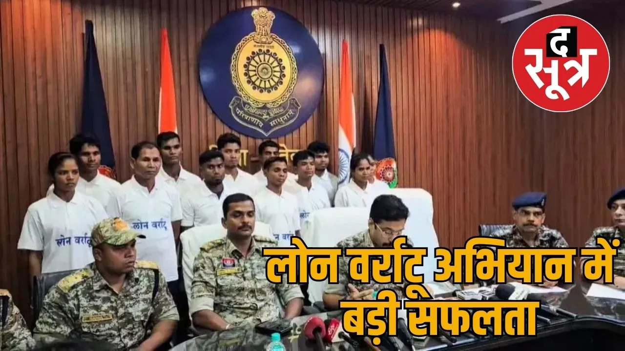 dantewada Naxal Surrender 12 naxalite surrendered