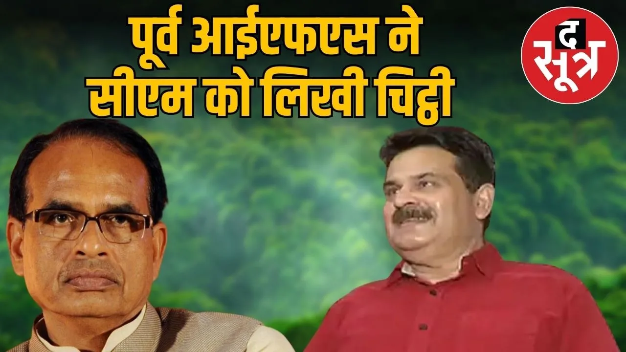 Former IFS Officer Azad Singh Dabas Demands Criminal Case Against Shivraj Singh Chauhan