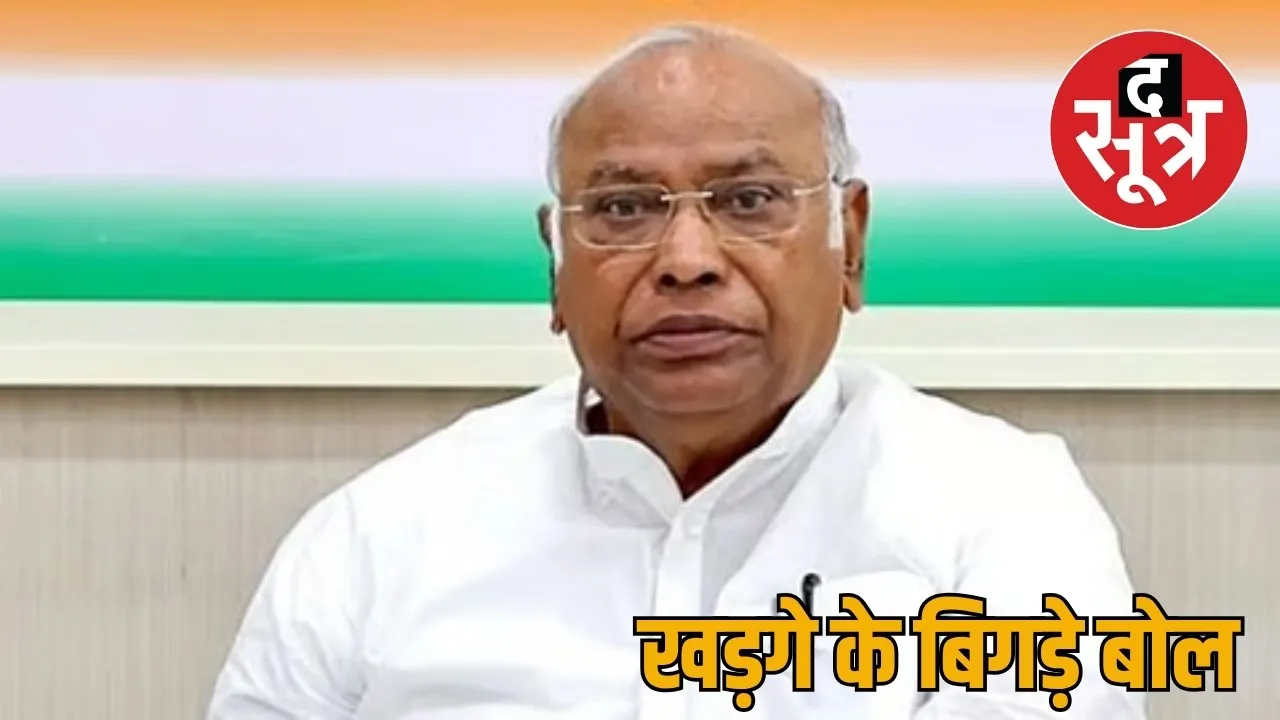 Kharge called Murmu Murma On Shahs CG visit said Is his in laws place here