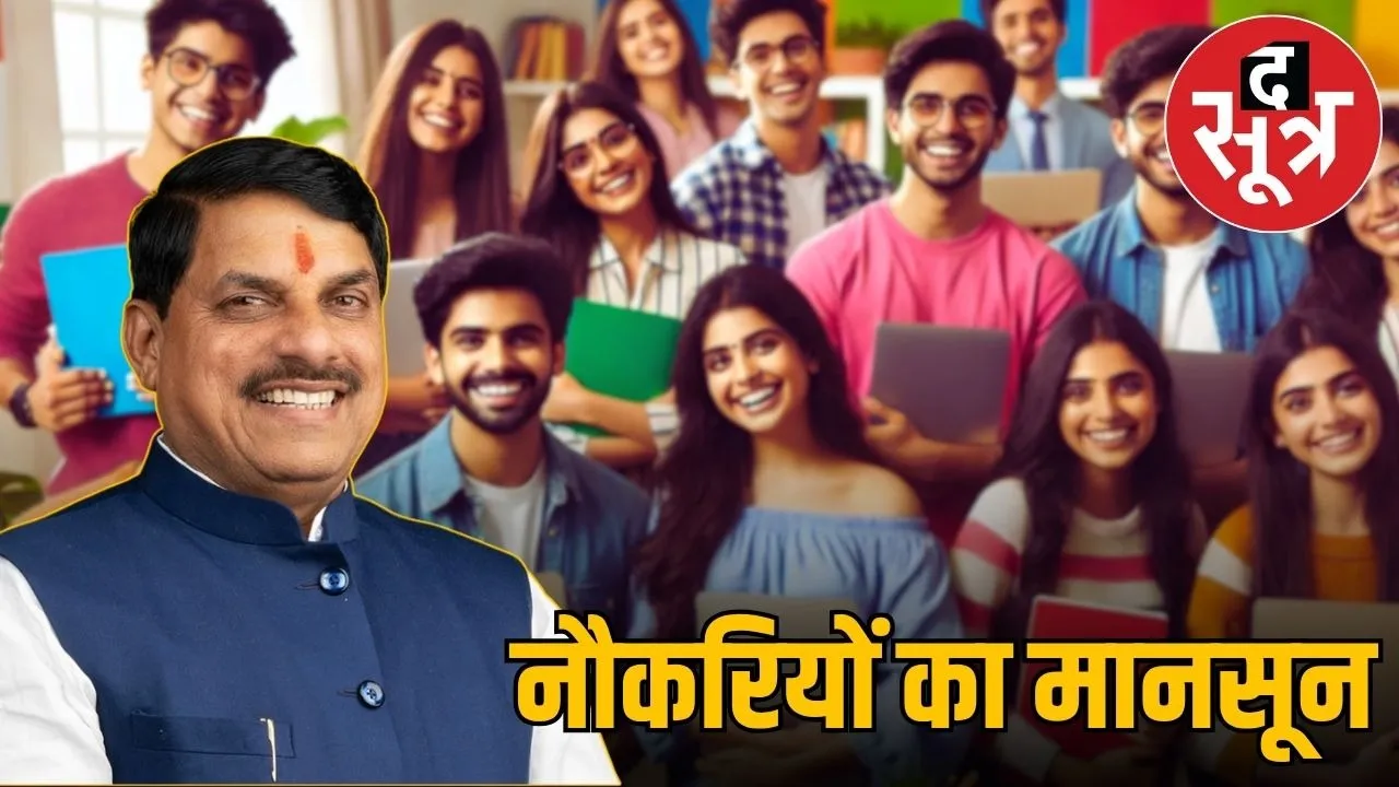 mohan yadav cabinet decision