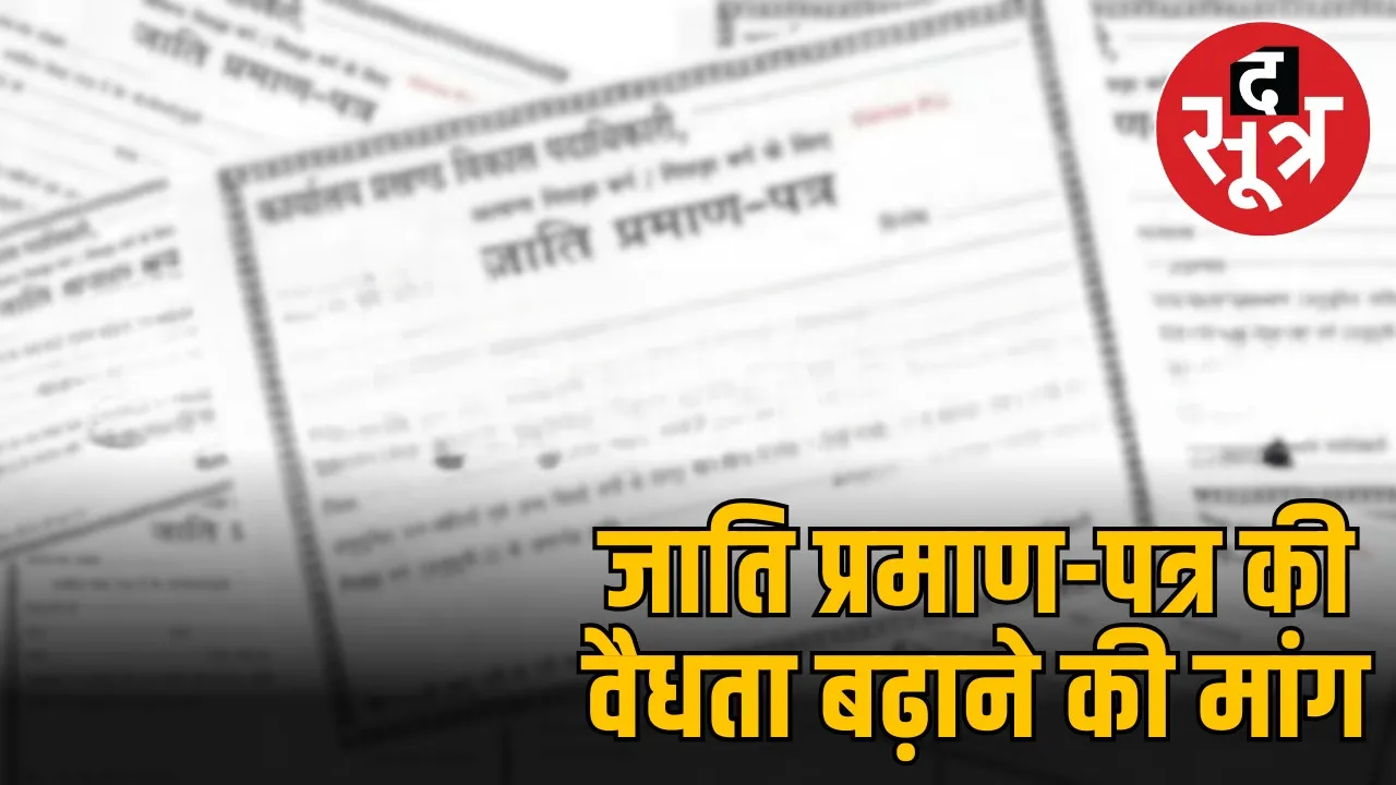 obc-caste-certificate-valid
