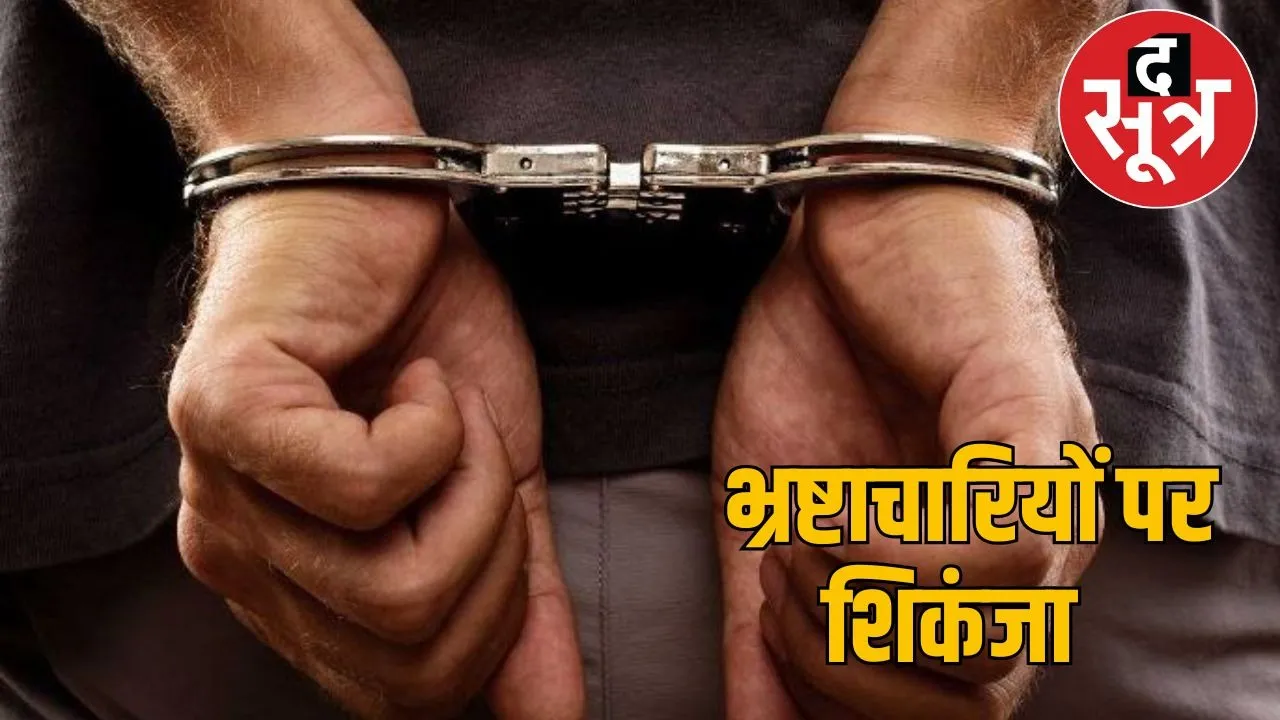 raigarh-ration-scam-garibiharpan-arrest the sootr