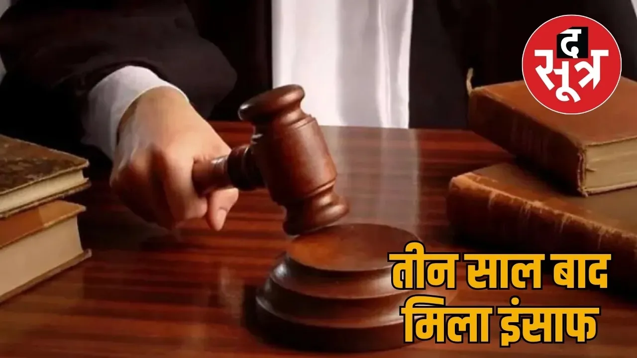 Surajpur land dispute murder case 12 people sentenced life imprisonment the sootr