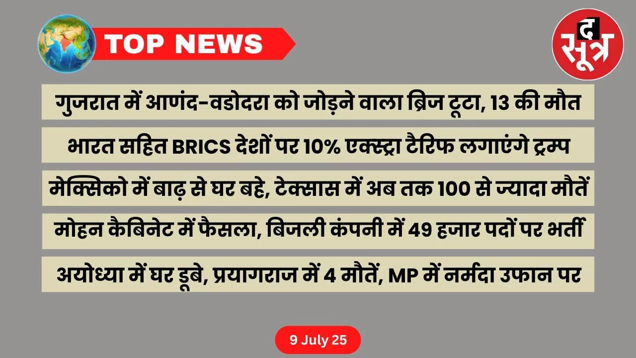 thesootr-top-news-9-july