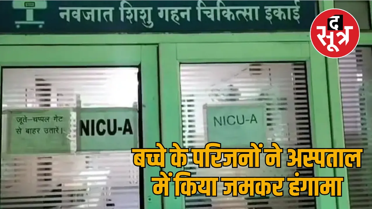 bharatpur janana hospital