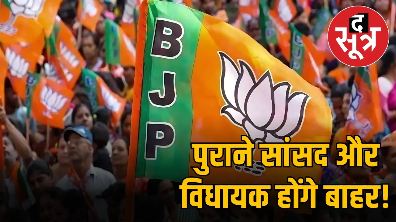 bjp-state-executive-team