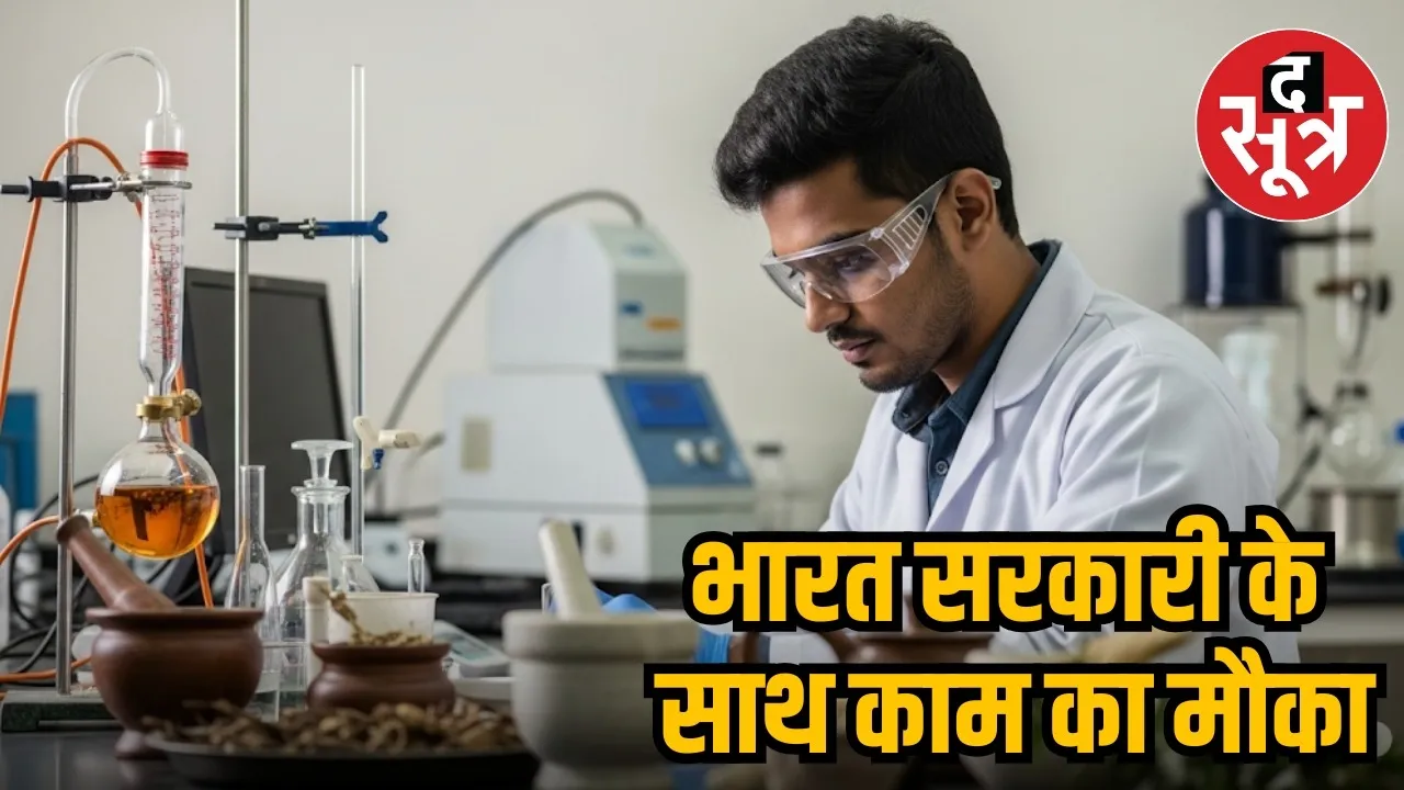 GOVERMENT JOB