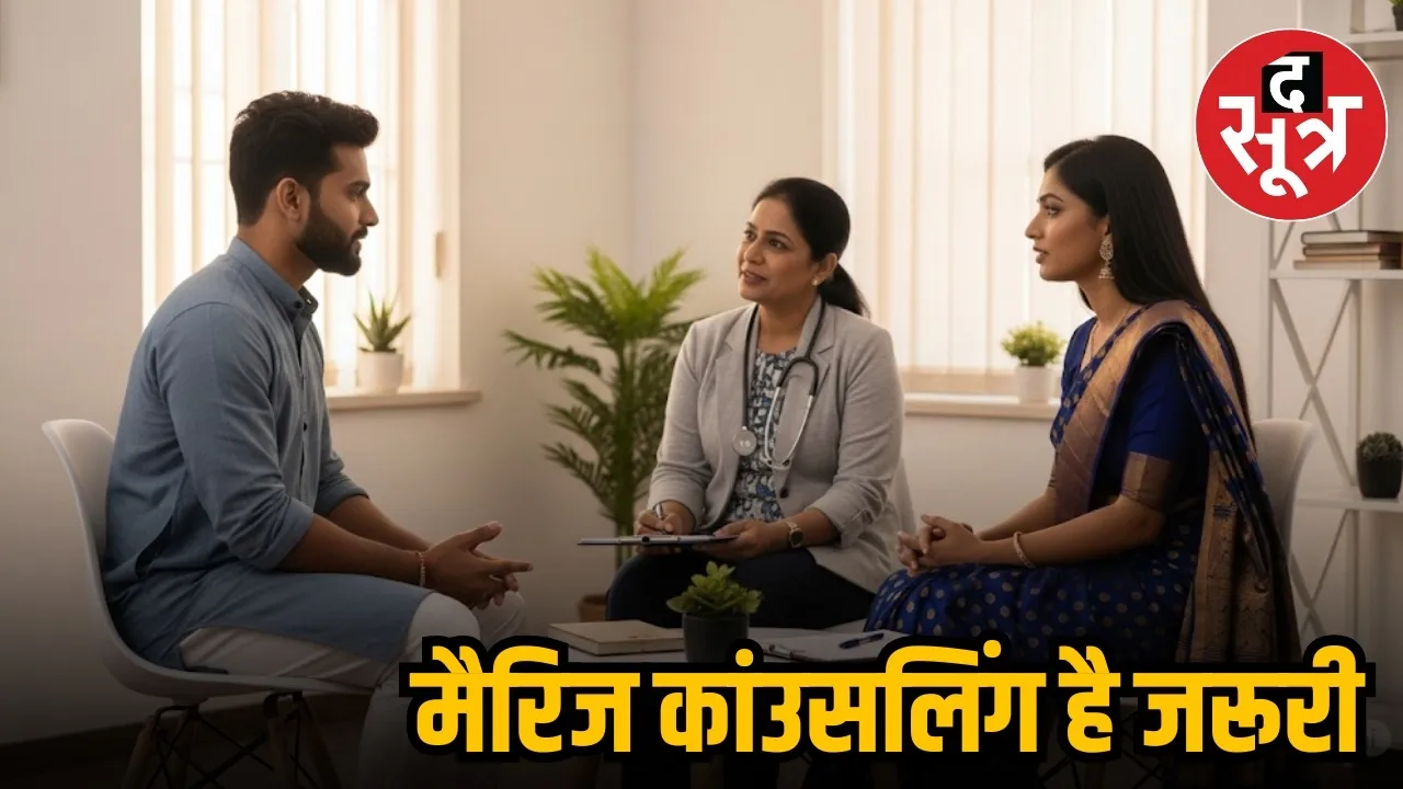MARRIAGE COUNSELLING