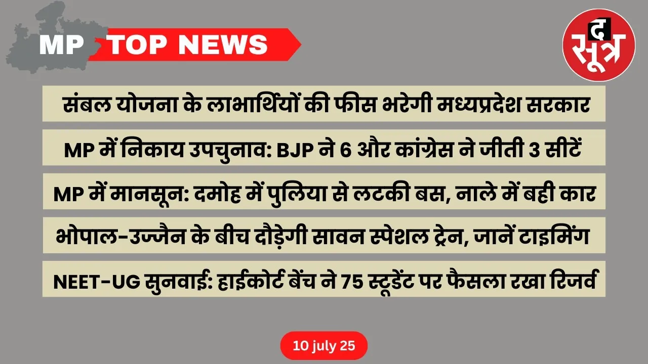 thesootr-mp-top-news-10-july