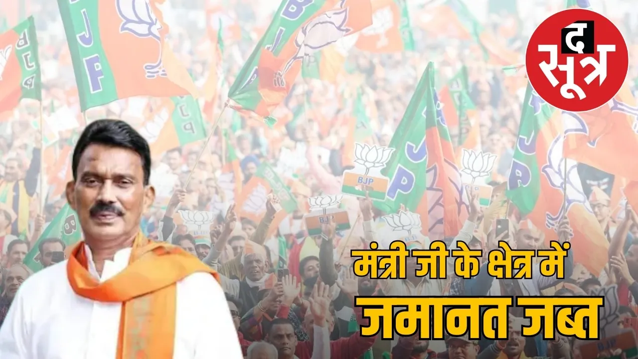 tulsi-silawat-bjp-candidate-loses