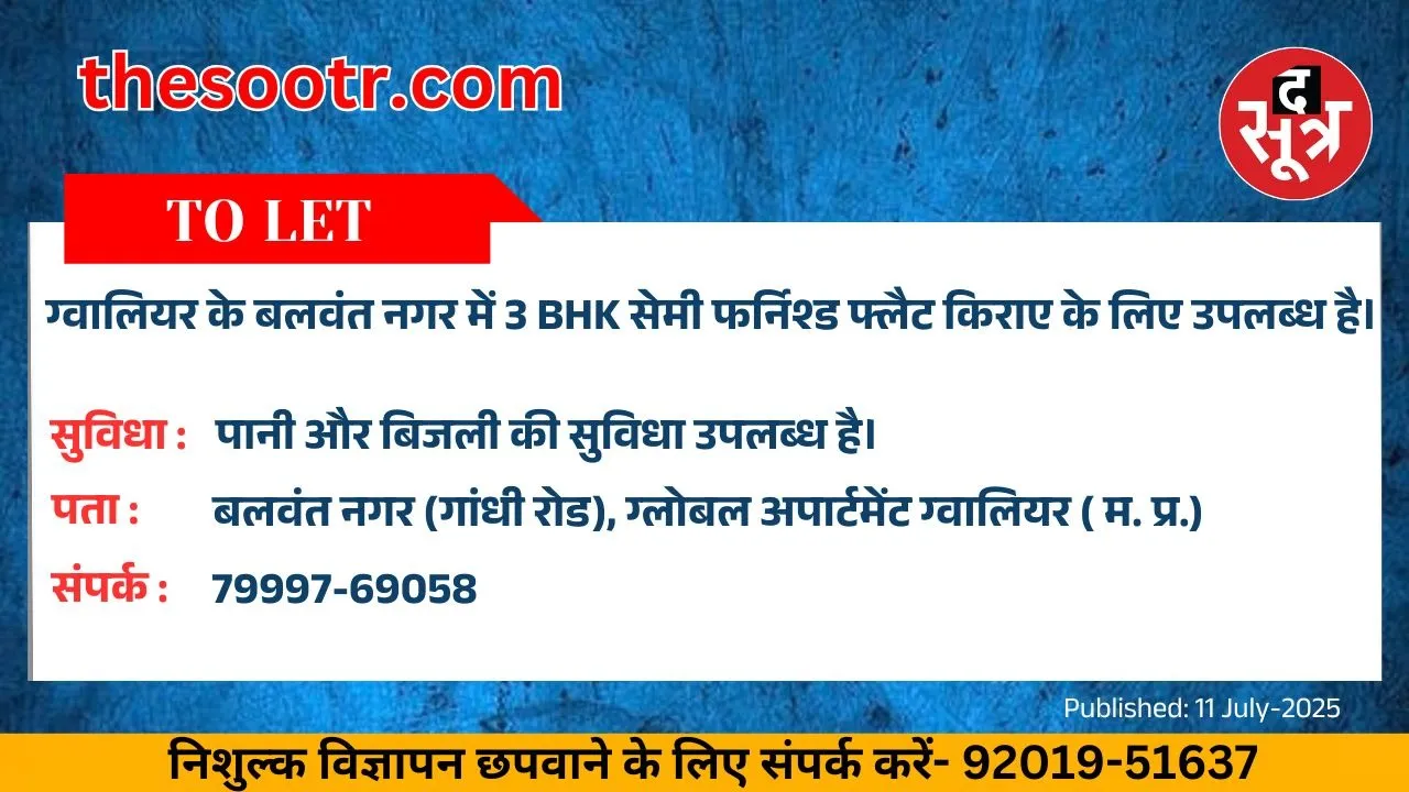 वर चाहिए (1)