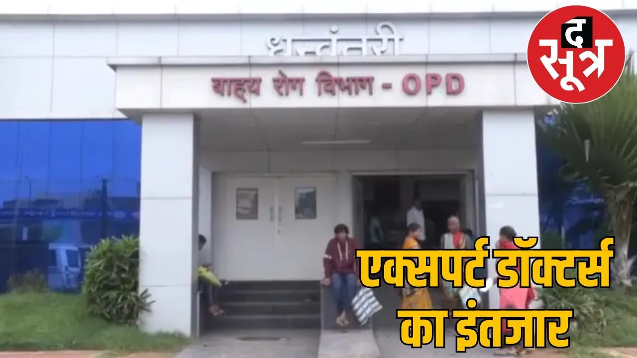 bastar-healthcare-crisis the sootr